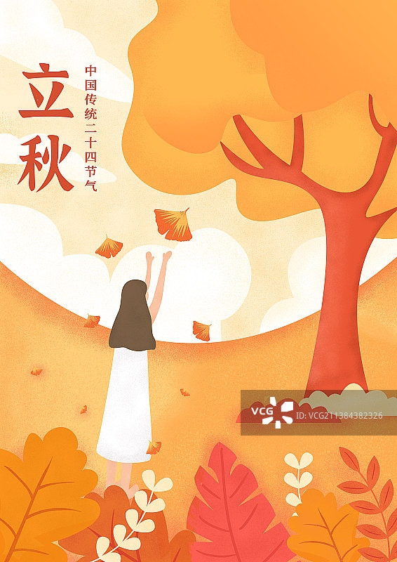 二十四节气之立秋图片素材