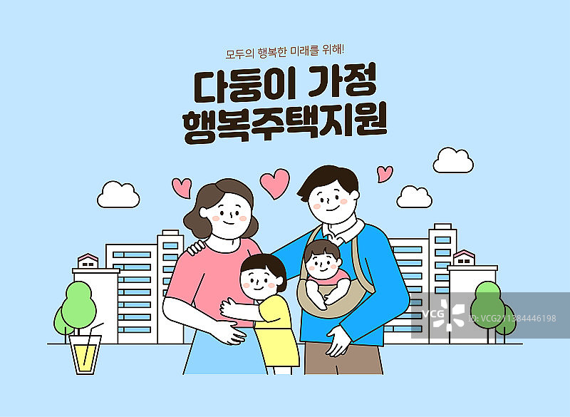 快乐住房矢量插画：建筑前有4个幸福家庭图片素材