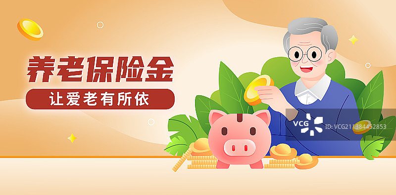 老年人养老保险互联网理财金融矢量插画图片素材