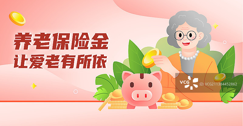 老年人养老保险互联网理财金融矢量插画图片素材