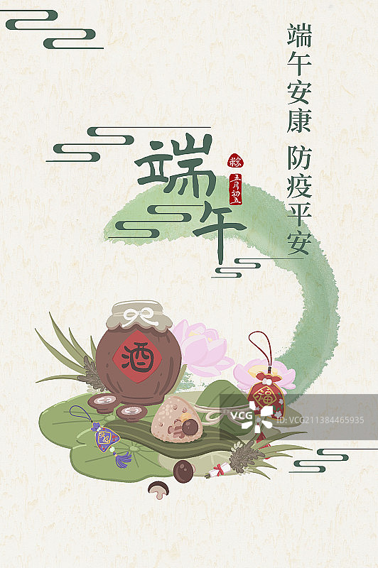 端午节贺卡图片素材