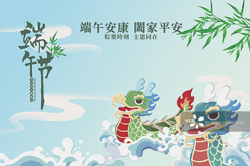 端午节贺卡划龙舟图片素材