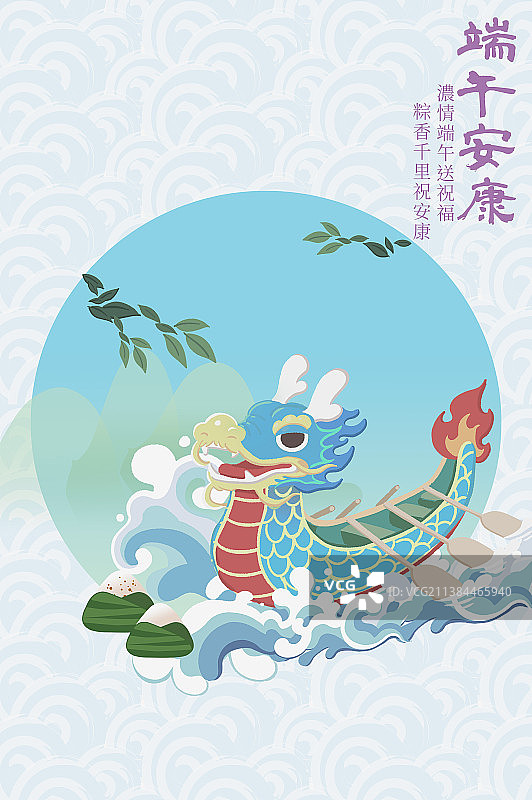 端午节贺卡划龙舟图片素材