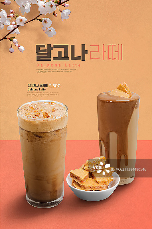 春季韩式饮品海报：焦糖拿铁图片素材