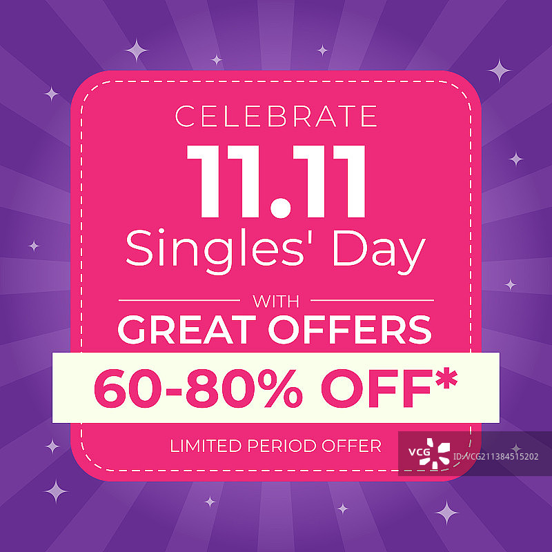 双十一促销图片素材