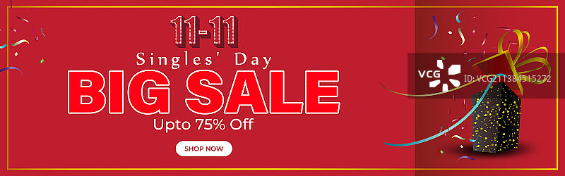 双十一促销图片素材