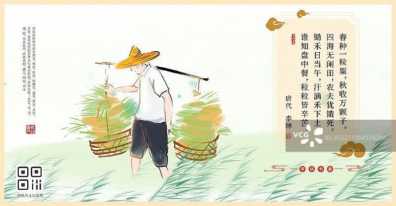 中国风传统文化古代诗词插画设计展板图片素材