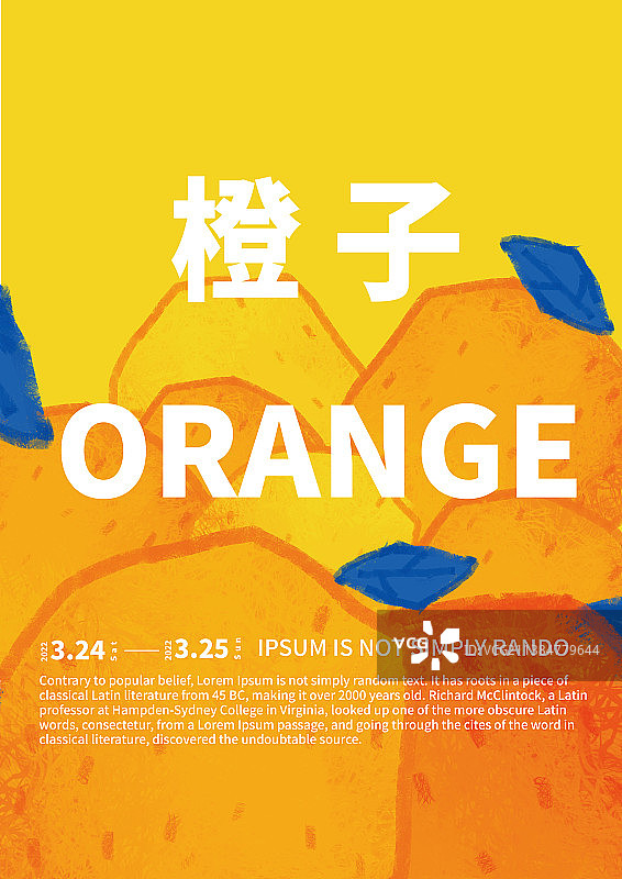 橙子海报1图片素材