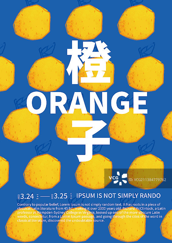 蓝色系橙子海报图片素材