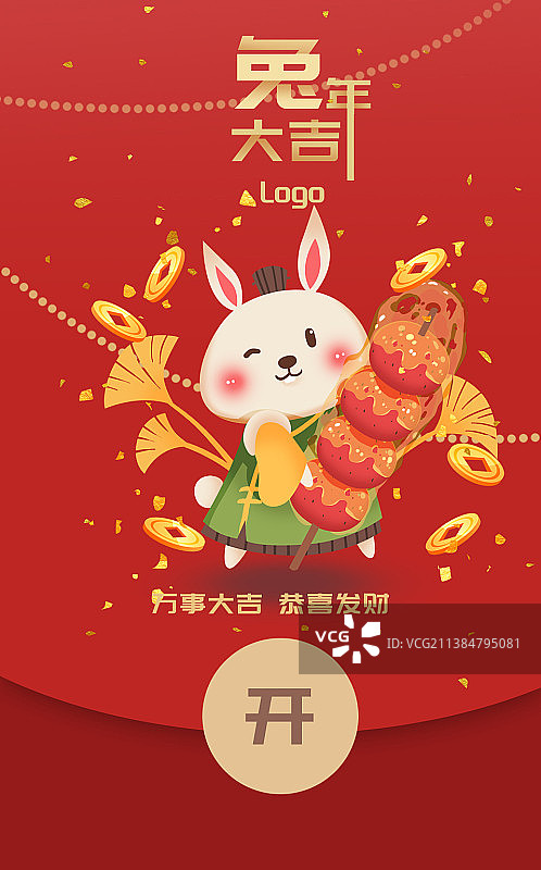 新年兔年微信红包图片素材