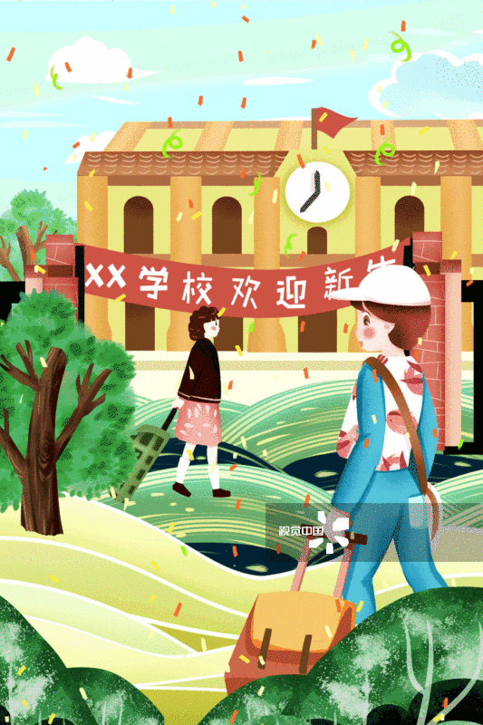 新学期新生戴口罩开学插画-GIF动图图片素材