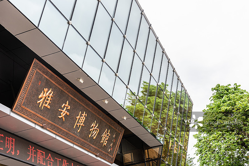 中国四川雅安博物馆正门图片素材