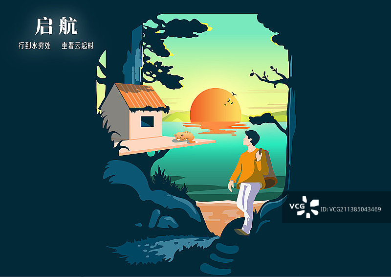 启航插画横版图片素材