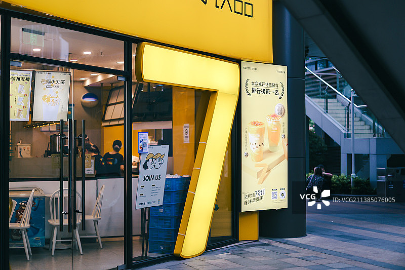 七分甜图片素材