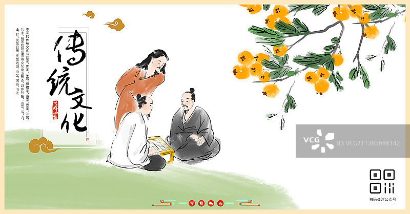 围棋设计海报图片素材