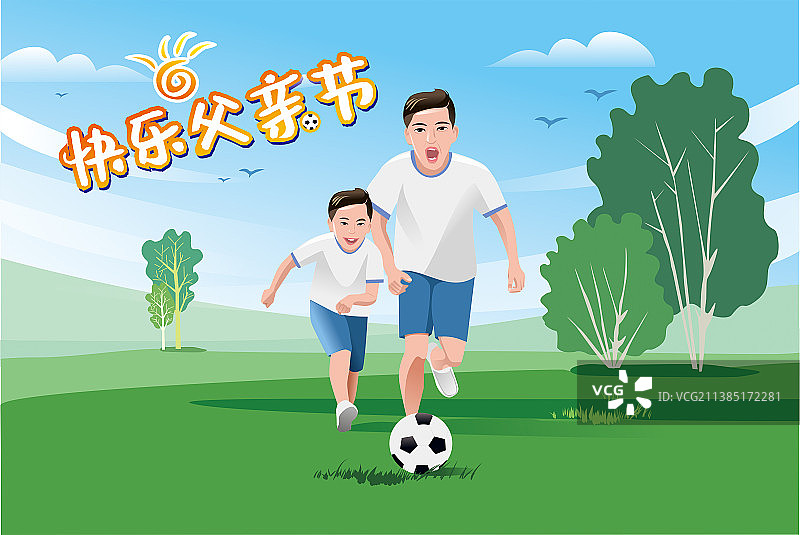 快乐父亲节横版图片素材