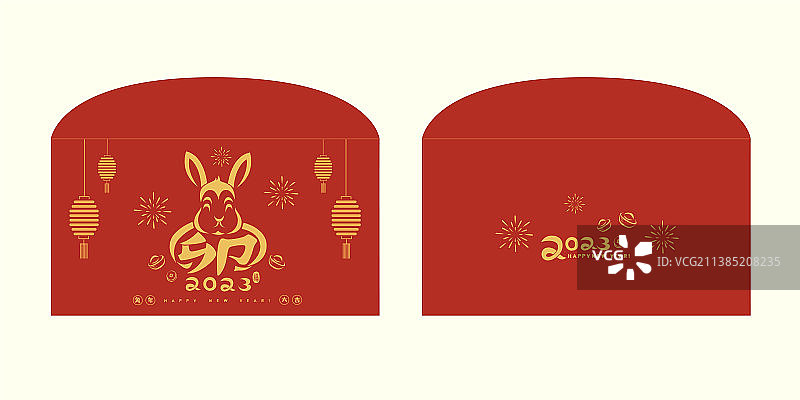2023兔年新年矢量红包图形模版设计横版图片素材
