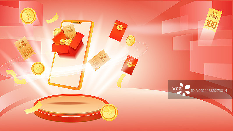电商购物节促销招商网购互联网金融理财经济领取红包海报矢量插画图片素材