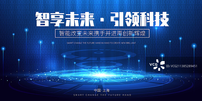 蓝色科技邀请函海报模板图片素材