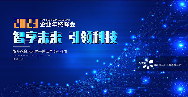 蓝色科技邀请函海报模板图片素材