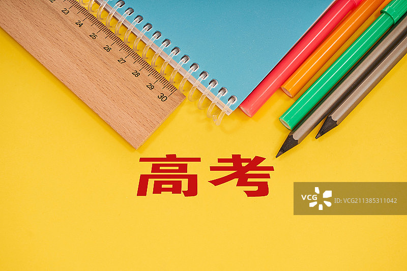 高考图片素材
