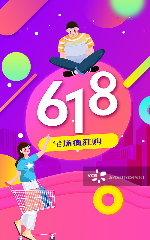 618疯狂购物年中促销电商背景海报图片素材