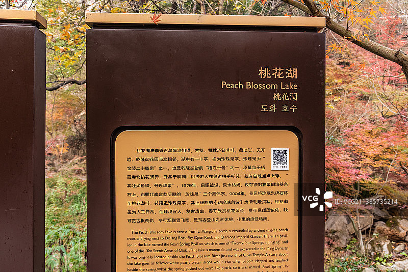 中国江苏南京栖霞山的桃花湖和珍珠泉亭图片素材