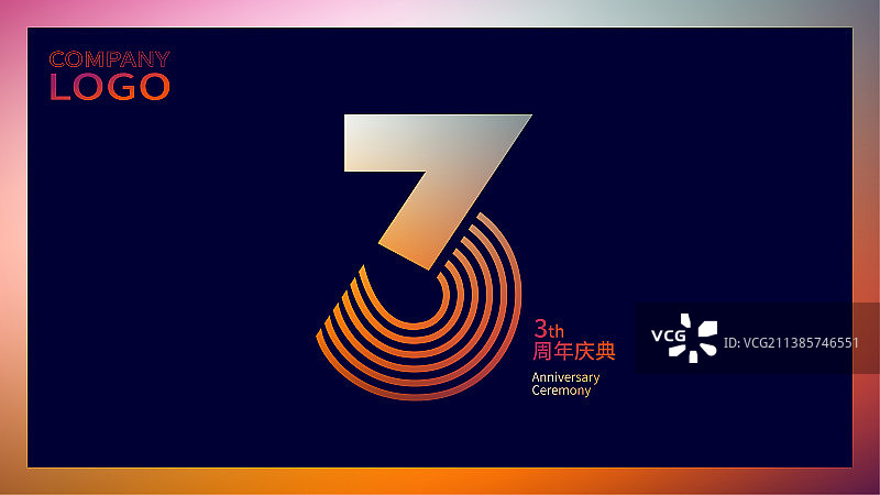 3周年庆典矢量数字海报设计图片素材