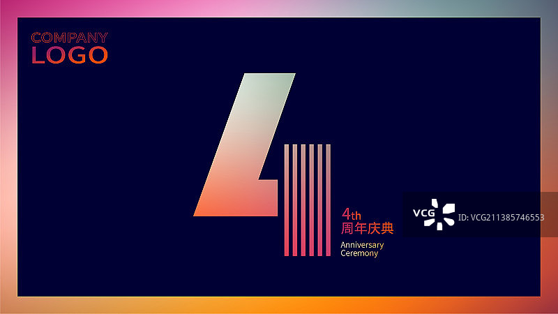 4周年庆典矢量数字海报设计图片素材