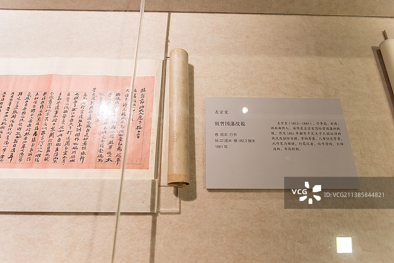 清代左宗棠行书致曾国藩战报图片素材