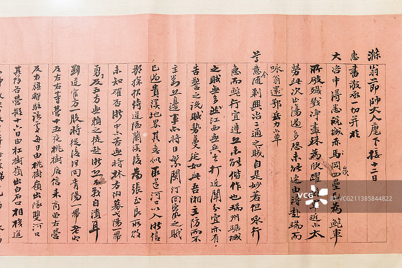 清代左宗棠行书致曾国藩战报图片素材