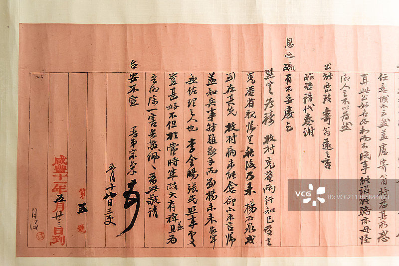 清代左宗棠行书致曾国藩战报图片素材