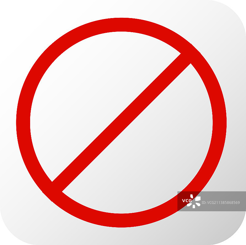 禁止入内标志图片素材