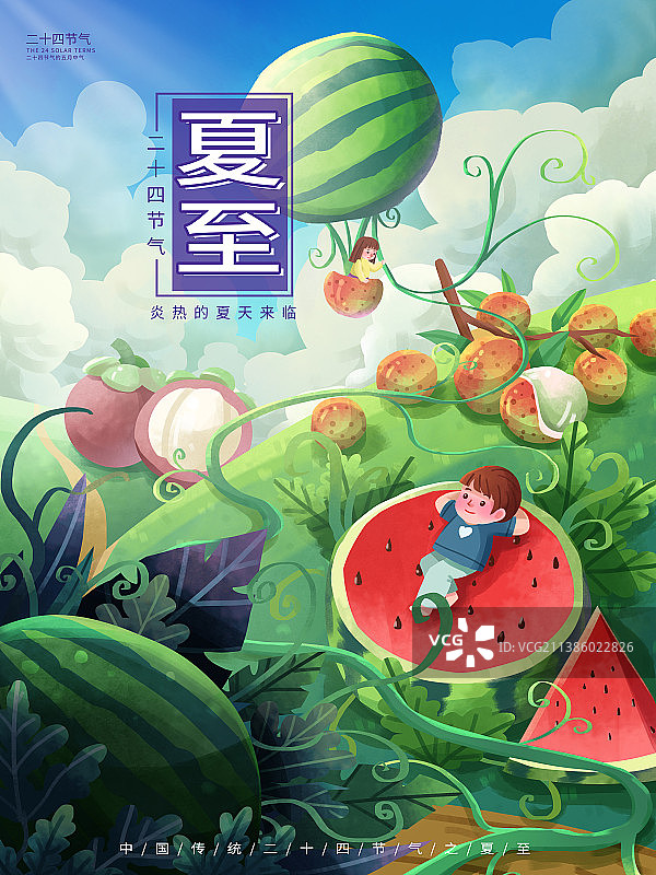 手绘夏至西瓜荔枝水果大暑小暑插画图片素材