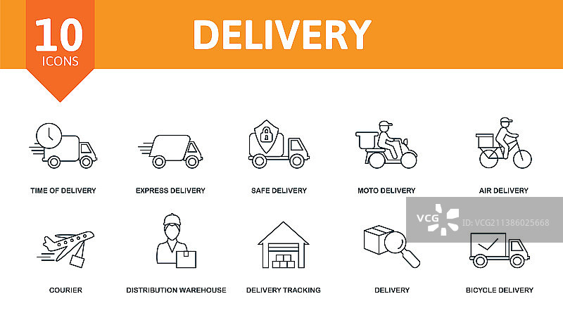 简约元素送货图标合集图片素材