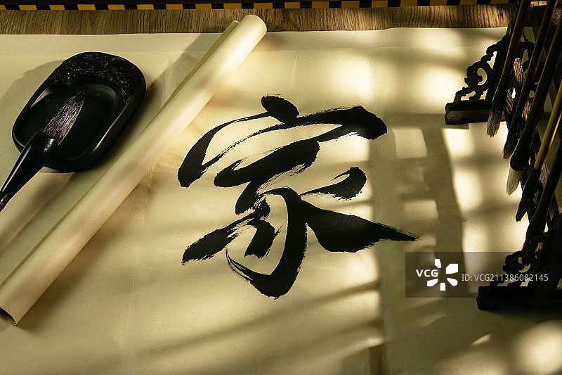 家字，中国书法，传统文化图片素材