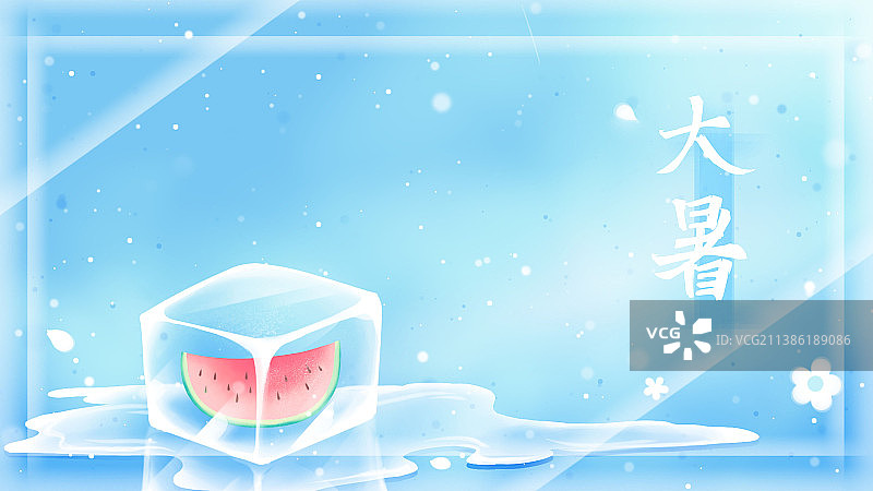 冰块里冰西瓜——蓝色唯美清新大暑节气插画图片素材