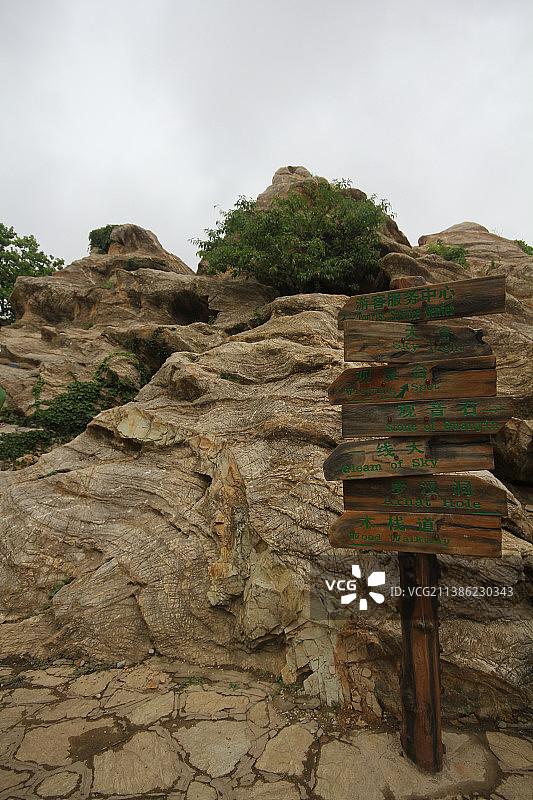 金石园 大连图片素材