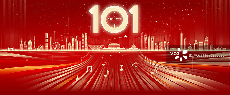 歌颂101周年矢量插画晚会会议背景图片素材