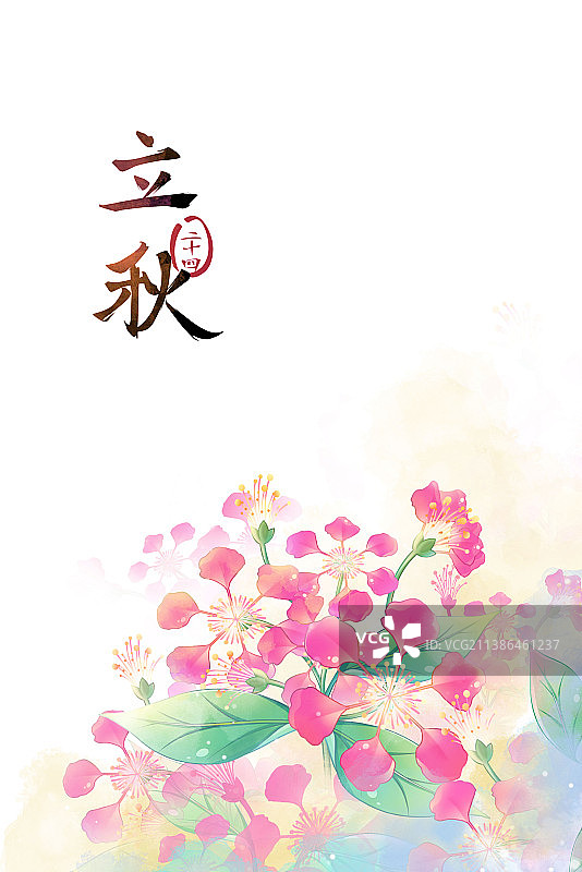 立秋——紫薇花，古风水彩二十四节气系列唯美花卉插画图片素材