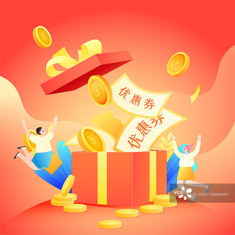 打开的礼盒和快乐的人们矢量插画方图图片素材