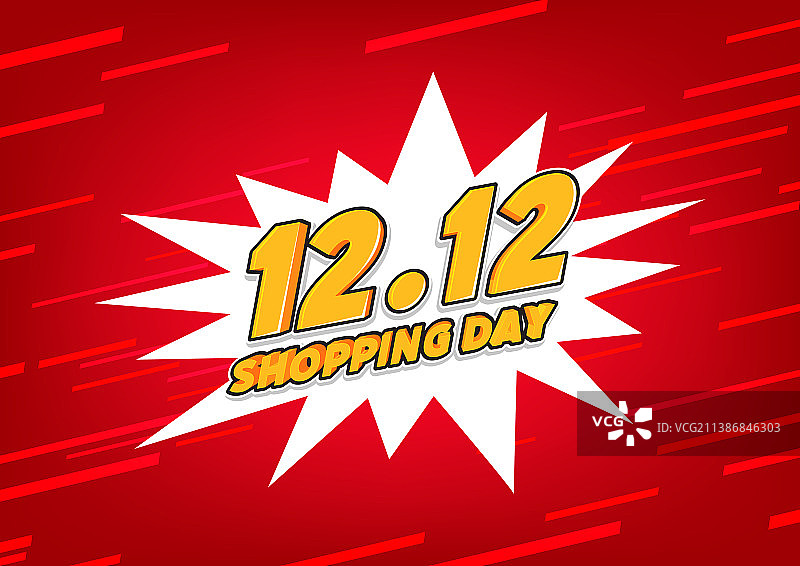 1212购物节促销banner或宣传单设计图片素材