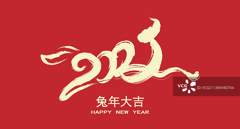 中国春节兔年2023的红底毛笔书写标志设计图片素材