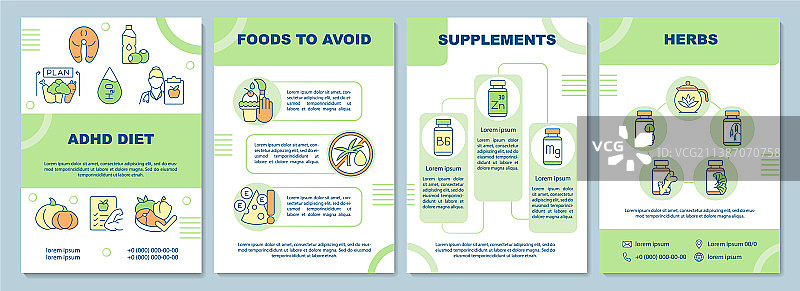 多动症饮食宣传册模板图片素材