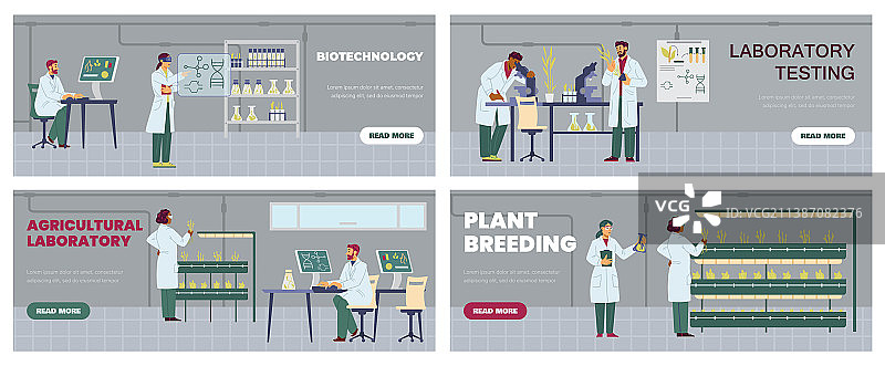 农业实验室banner图片素材