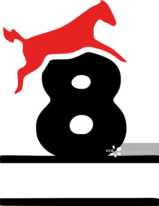 数字8和马的个性化字母组合首字母图片素材