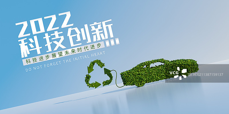 3D新能源汽车创意概念设计模板图片素材