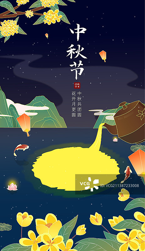 中秋节创意插画图片素材