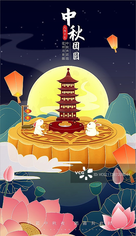 中秋节创意插画图片素材