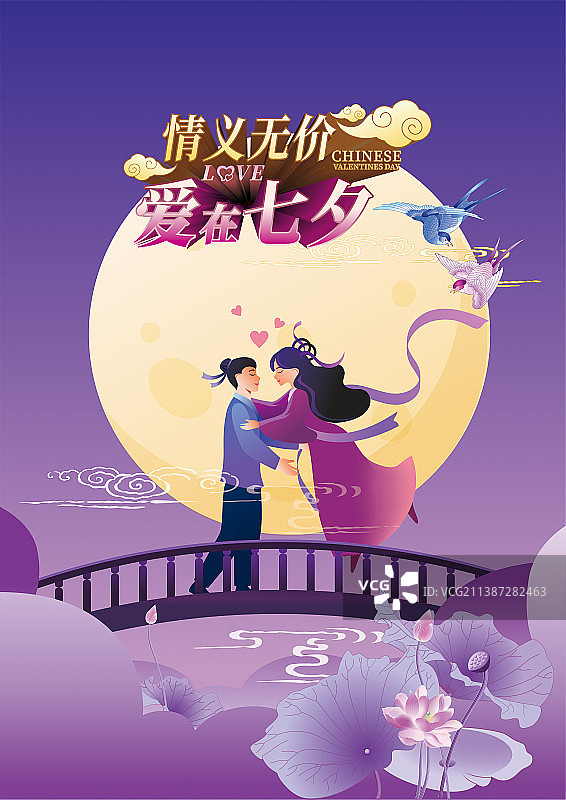 七夕海报图片素材